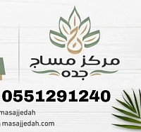 #مساج_جده#  $مساجك في مكانك$ # منزل# فندق# $فلبيني $واندونيسي$ 24#ساعه# 1🖤🔚#مساج_تايلاندي 2🖤🔚#مساج_سويدي 3🖤🔚#مساج_استرخاء 4🖤🔚#مساج_علاجي_لآلام_اسفل_الظهر _والرقبة_والكتفين (#الابهر#) 5🖤🔚#مساج_هوت _ستون(#بالاحجار#) 6🖤🔚#مساج _ومي 7🖤🔚#كاسات_هواء 8🖤🔚#حمام_مغربي_بالاعشاب _المغربية 9🖤🔚#حمام_شامي 10🖤🔚#بوديكيير 11🖤🔚#تجهيز_عرسان #للحجز #الاستعلام# https://wa.me/966551291240 #0551291240# #منزل_130# #فندق_180# https://wa.me/c/966551291240